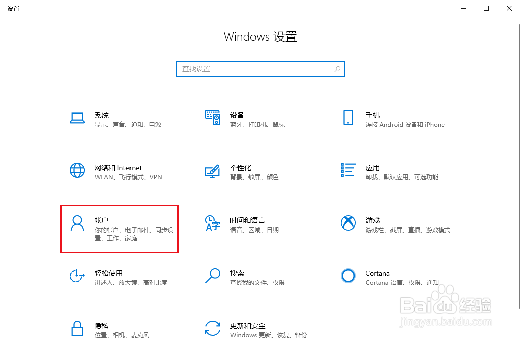 win10如何添加没有Microsoft帐号的新的用户