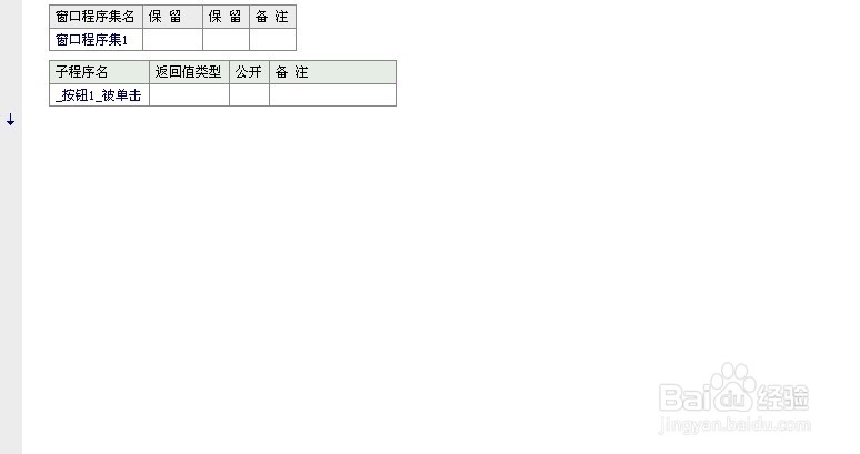 易语言如果命令怎么用