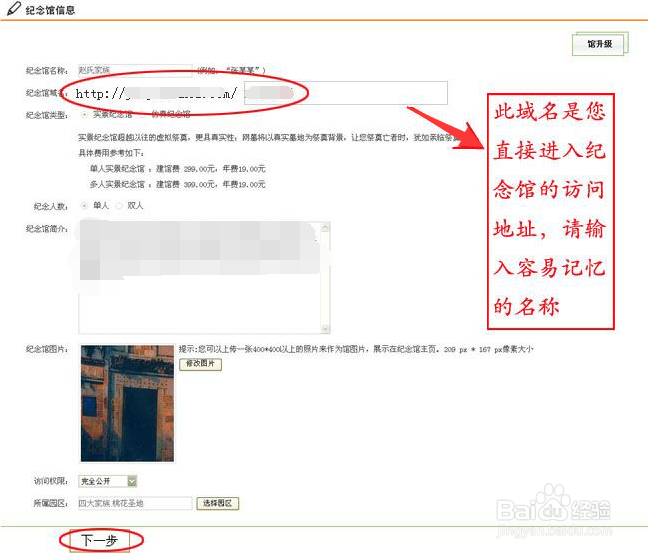 2022清明怎么创建实景网墓