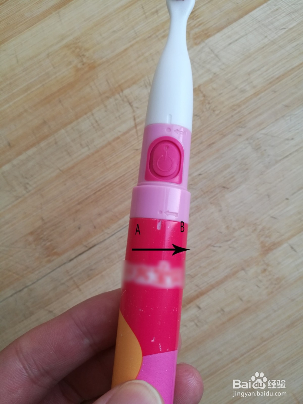 电动牙刷怎么换电池