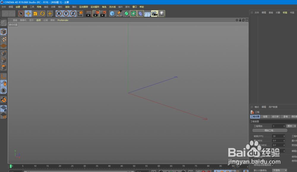 C4D 全选、取消选择、反选知识点