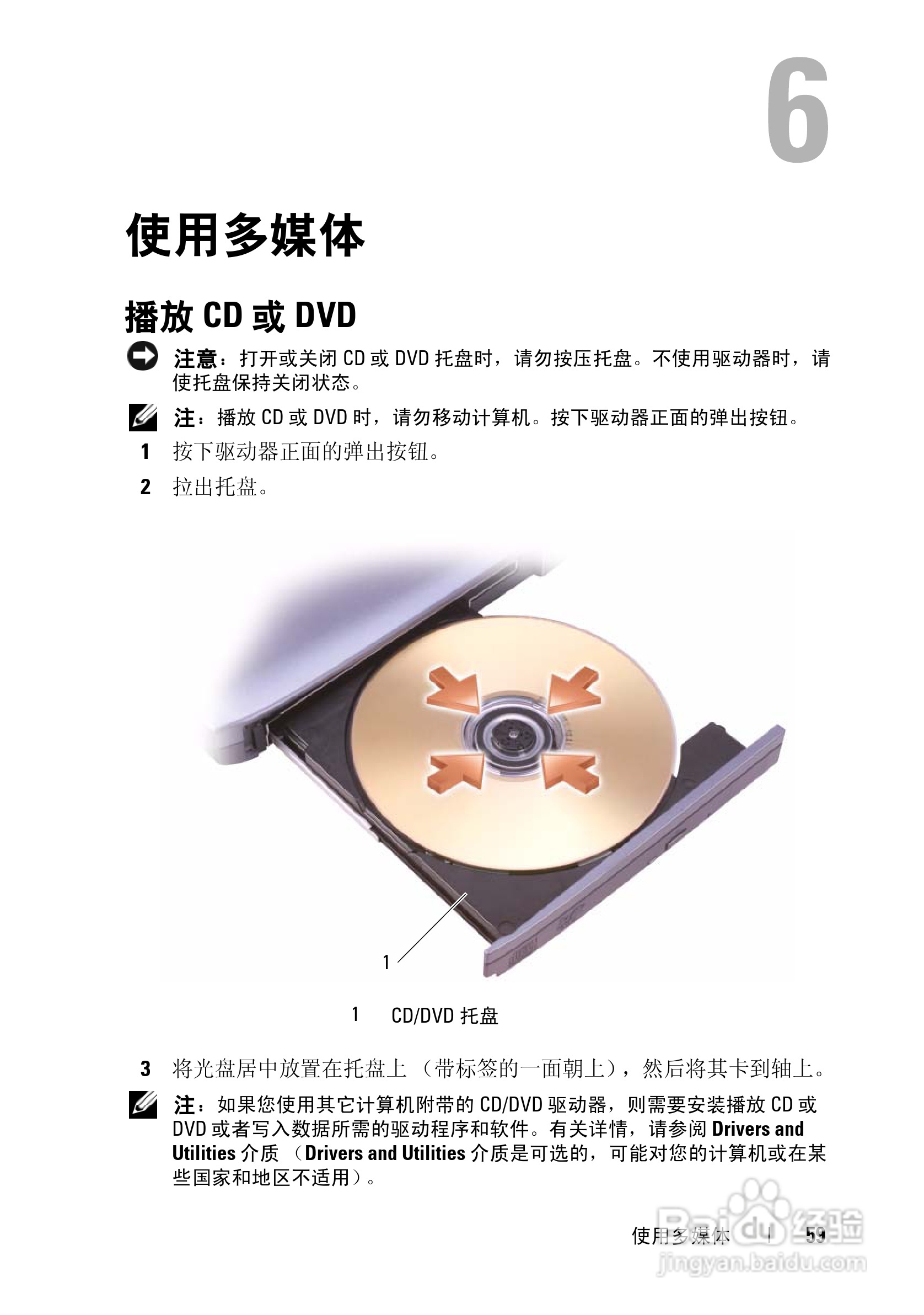 戴尔Vostro 1000笔记本电脑使用说明书:[6]
