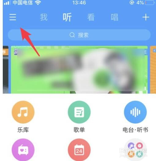 酷狗音乐在哪打开青少年模式