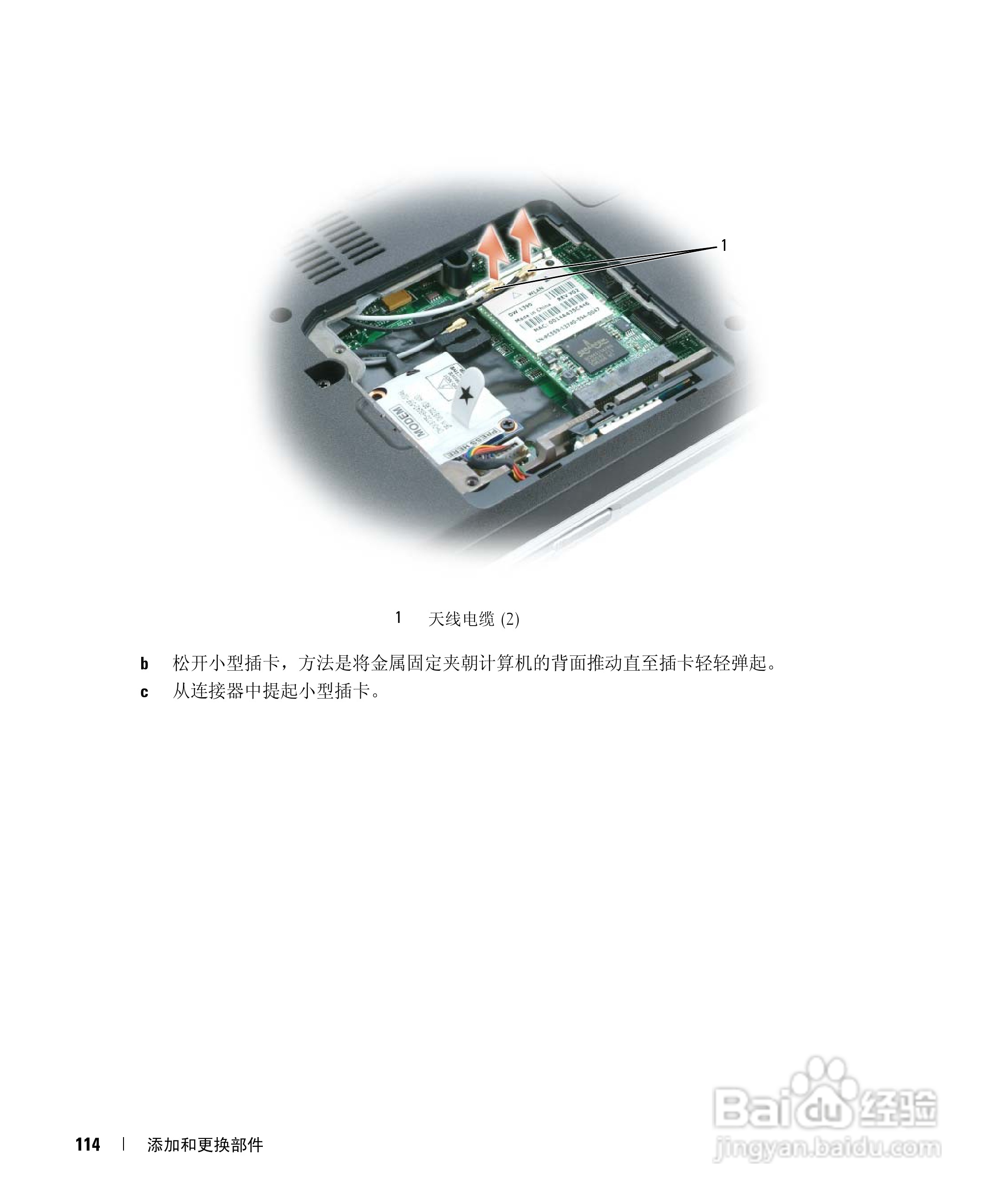 戴尔Inspiron E1405笔记本电脑使用说明书:[12]