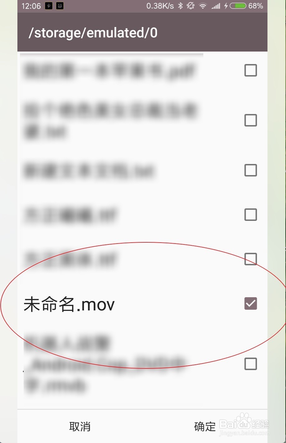 手机MOV To MP4 Converter怎么使用