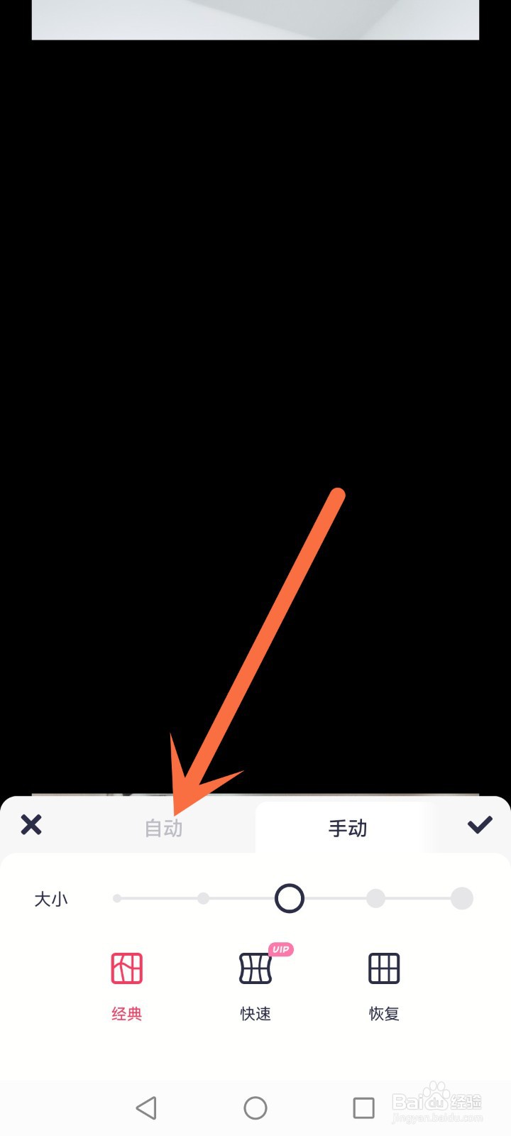 美图秀秀怎么瘦脸