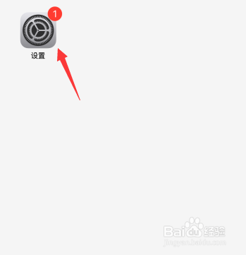 iphone手机怎么更改振动模式