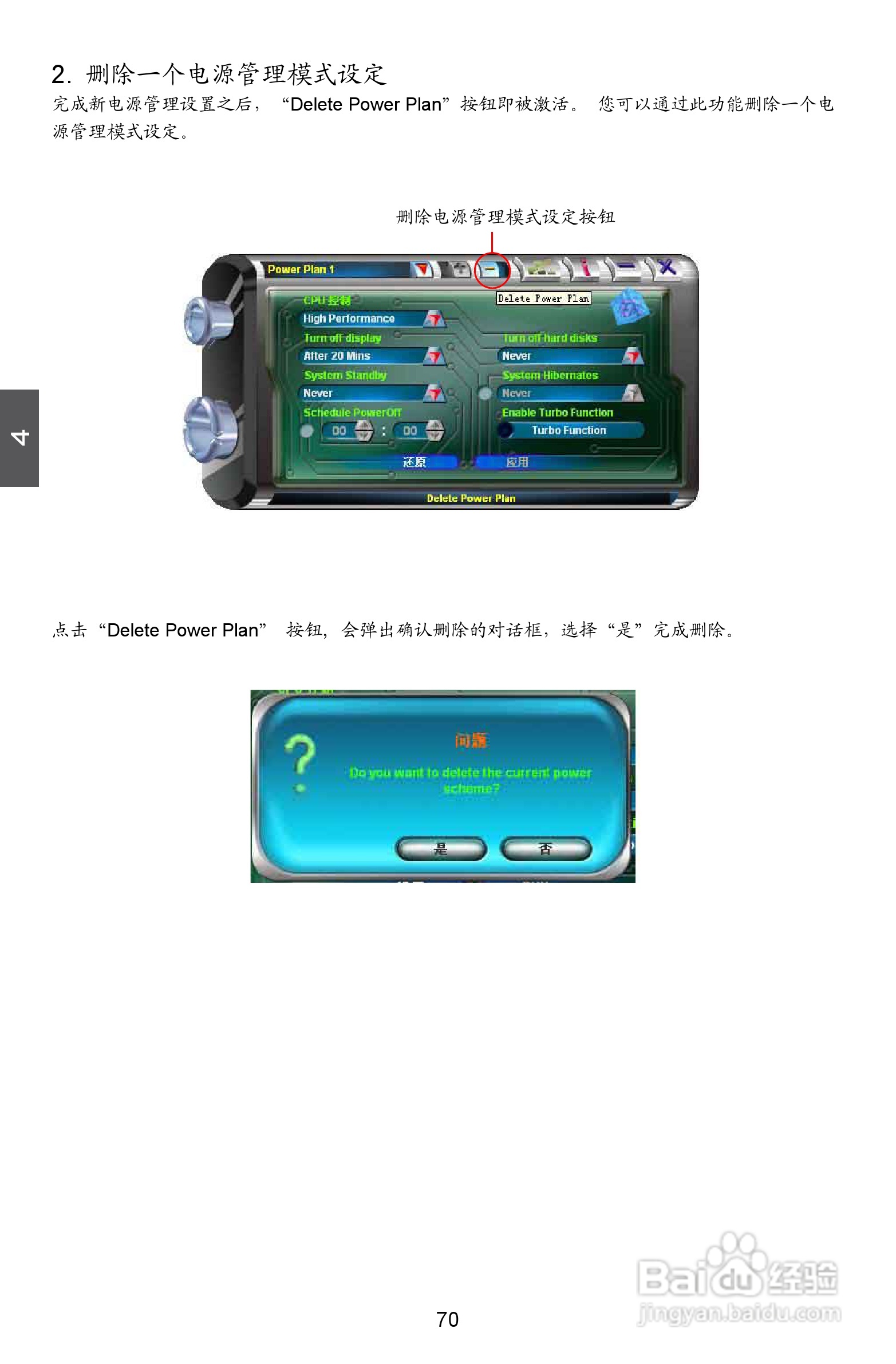 富士康A7DA-S 3.0型主板说明书:[8]