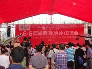 如何推动两岸民间交流合作