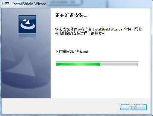 文件夹加密大师