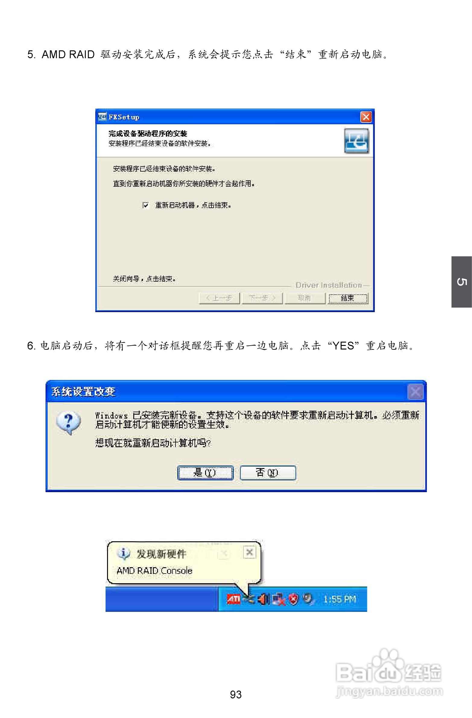 富士康A75M型主板说明书:[10]