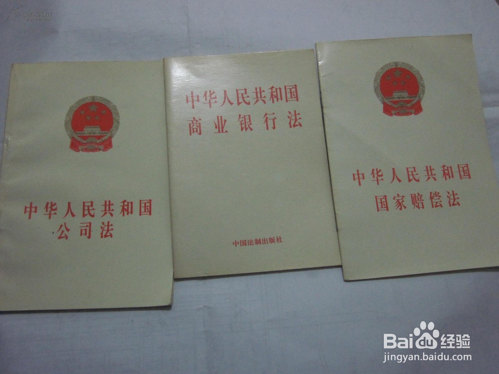 国有企业如何执行公司法