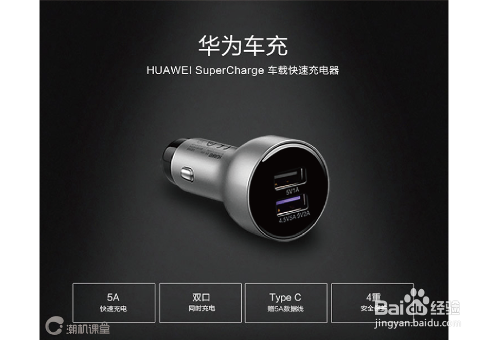 Mate 10 快充 SuperCharge使用说明#潮机课堂#