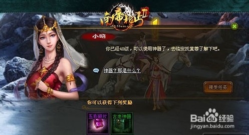 《南帝北丐2》首曝新功能 神器动乱江湖