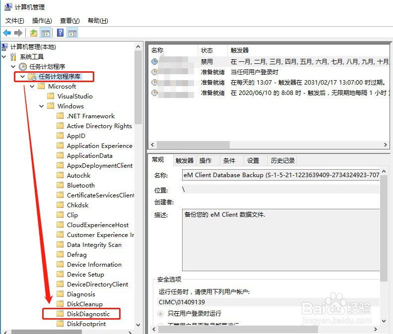 Win10提示Windows检测到硬盘问题