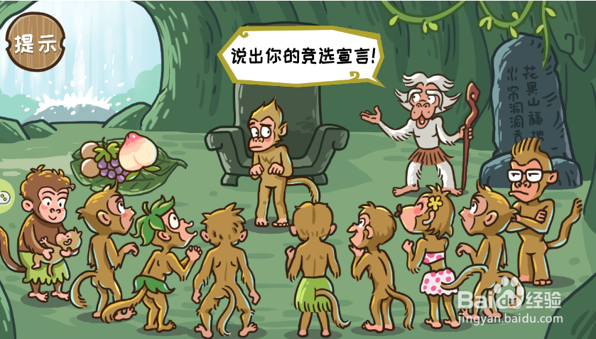 做猴要大气怎么做