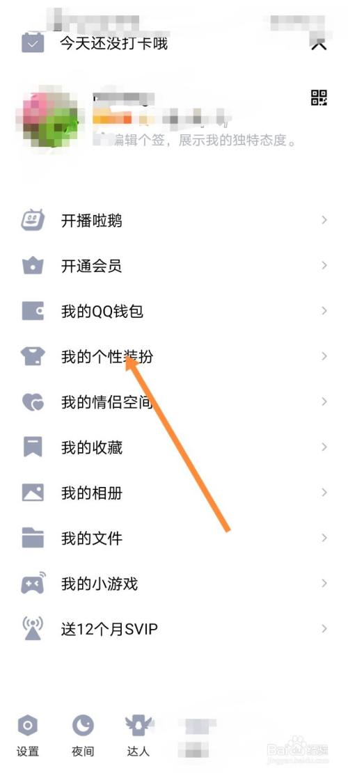 qq如何设置聊天背景