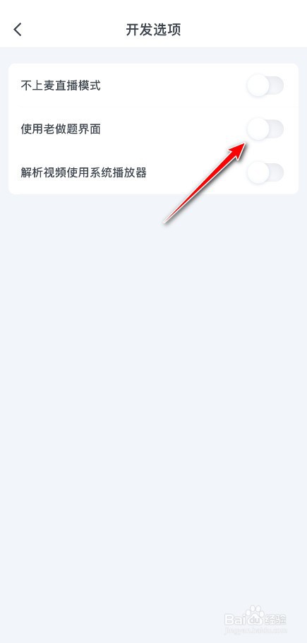 粉笔怎么使用旧做题界面