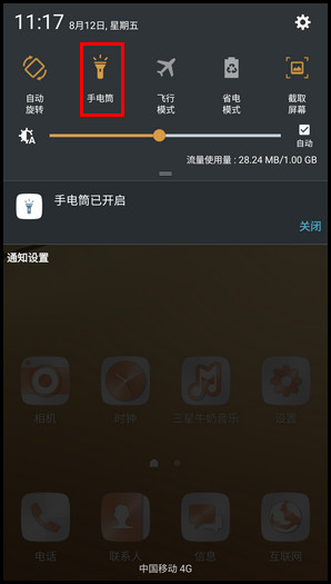 Samsung Galaxy C7 SM-C7000(6.0.1)如何开启手电筒?