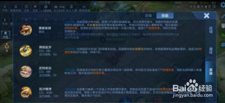 王者荣耀戈娅有哪些技能