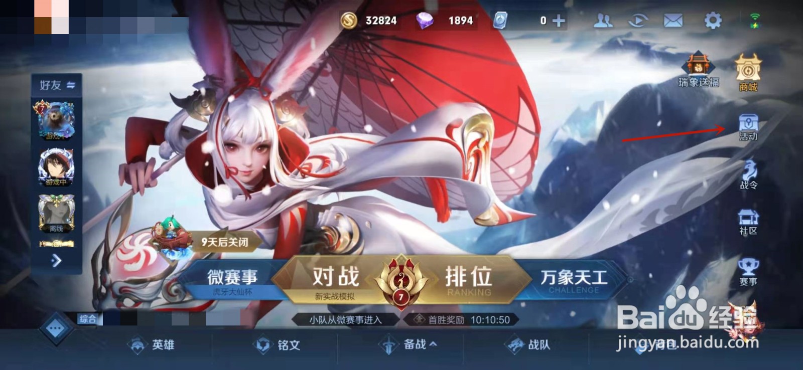 王者荣耀如何获得蝶之花语头像框