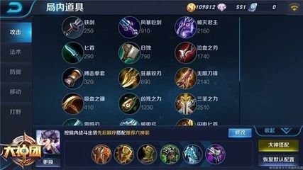 王者荣耀双面君主刘邦技能符文介绍