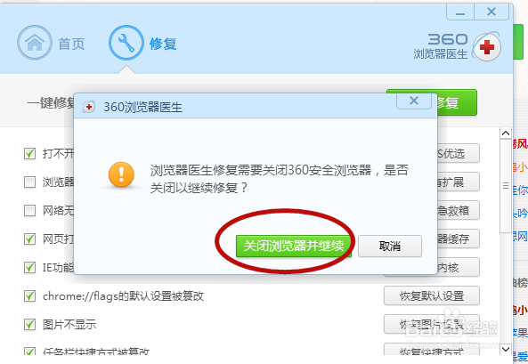 网页打不开怎么办