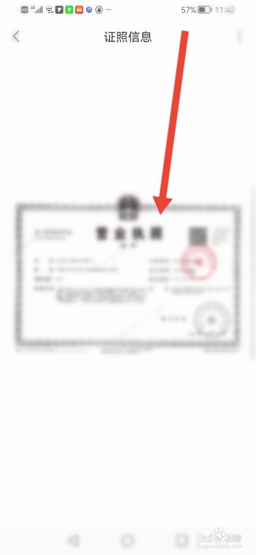 怎么使用买车宝典APP查看资质证