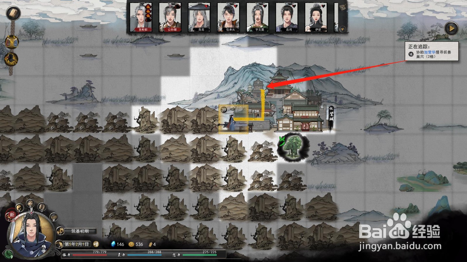 鬼谷八荒怎么使用堪舆