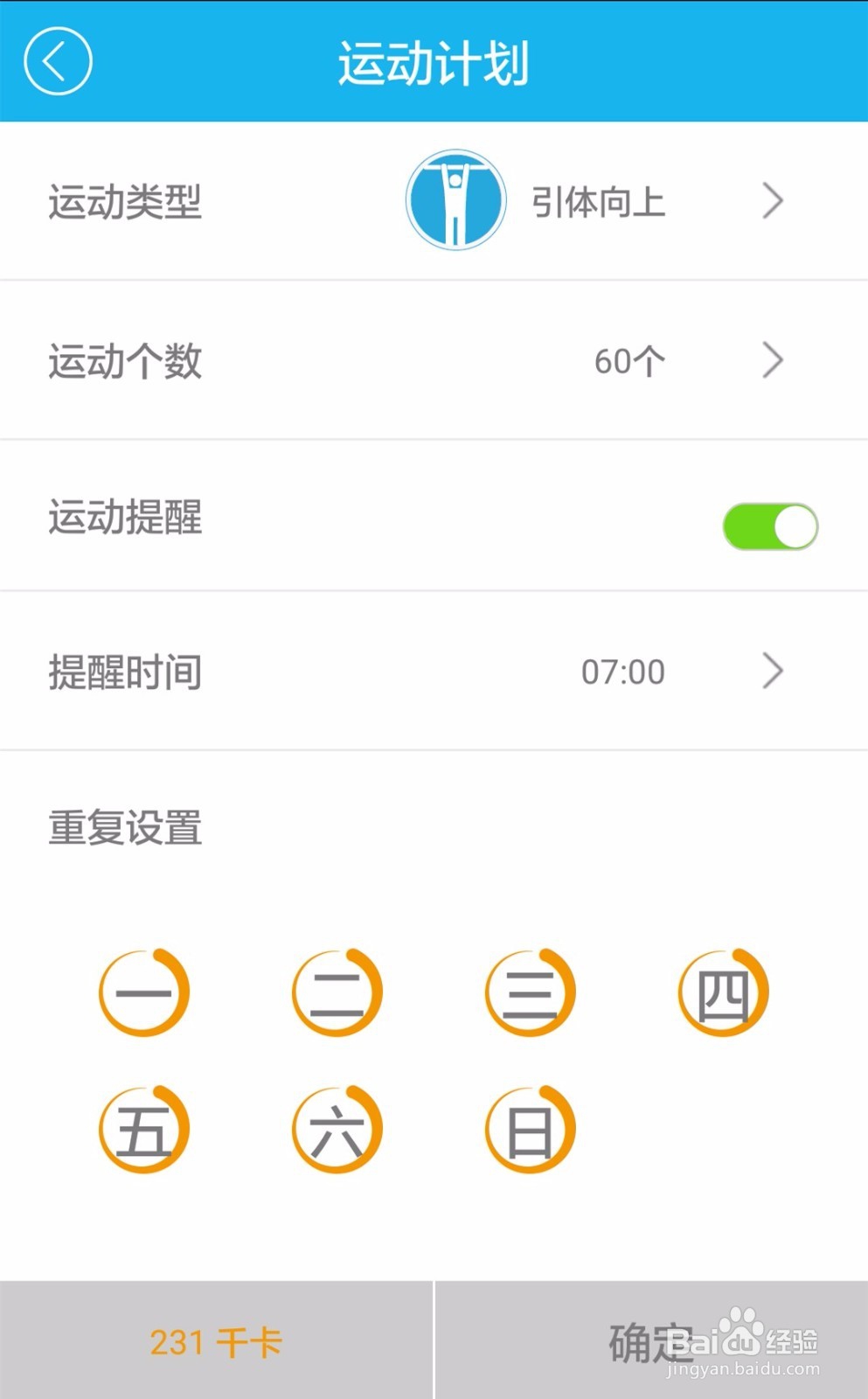 埃微i5Plus智能手环开箱晒物