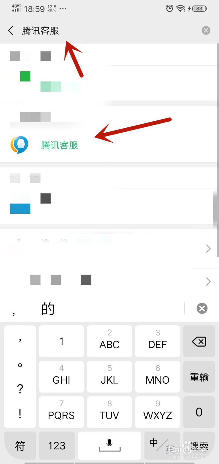怎么知道腾讯视频会员可以同时几个人使用
