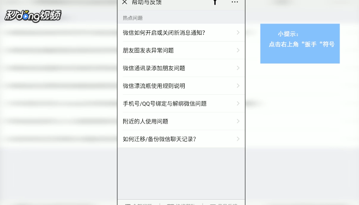 如何修复微信聊天记录