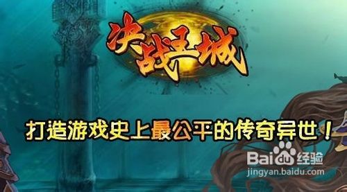 陪游决战王城新手必看攻略