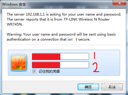 怎么查看无线路由器密码