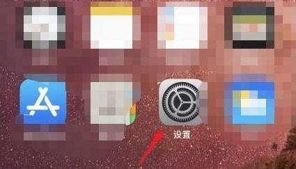 iPhone手机怎么设置为手写键盘