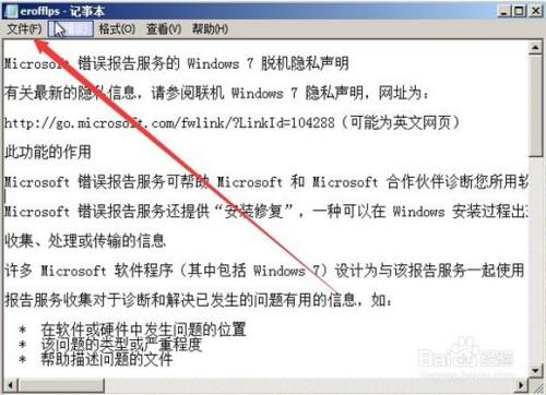 win7系统电脑忘记开机密码如何修复