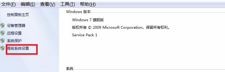 解决win7电脑显示内存不足的方法