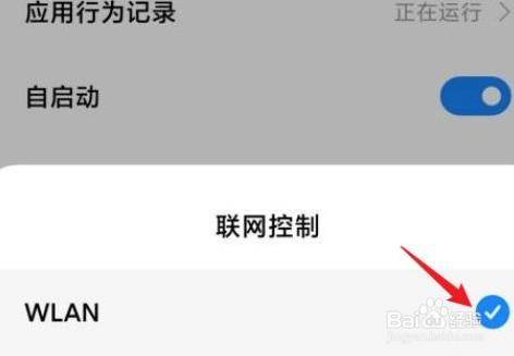 小米12的联网控制功能在哪里