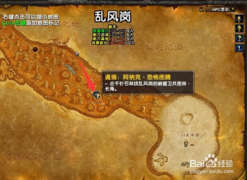 2 我们打开小地图,找到千针石林,在我标记的区域可以找到任务点 3