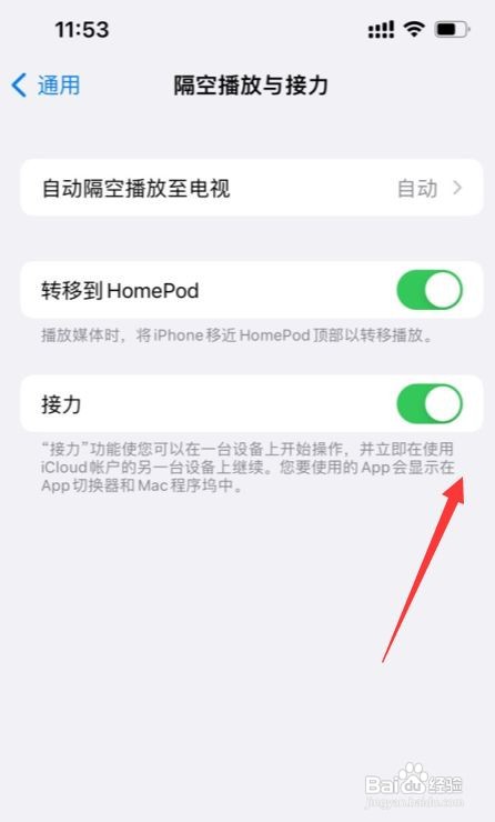 苹果13的接力功能怎么用