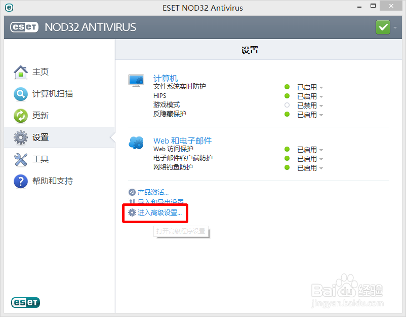 打开诺顿后，百度首页、贴吧、图片打不开怎么办