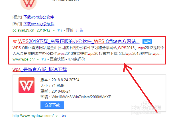 wps网盘、云文档或会员帐号如何注销并删除