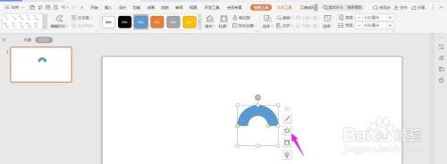 简笔画效果的地球仪图标ppt教程