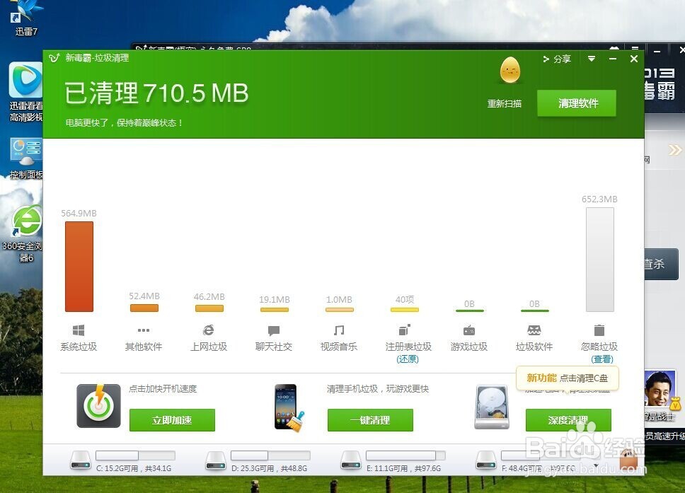 打开网页很慢怎么办