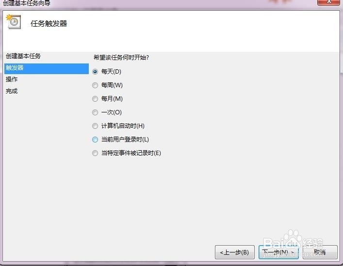 电脑如何设定自动关机