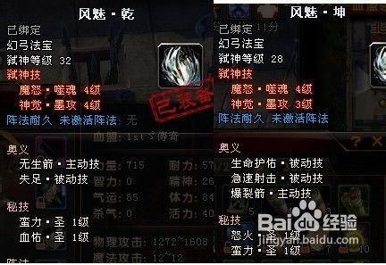 《轩辕传奇》幻弓破幽谷攻略