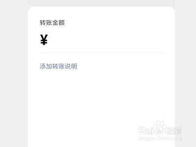 微信怎么转账