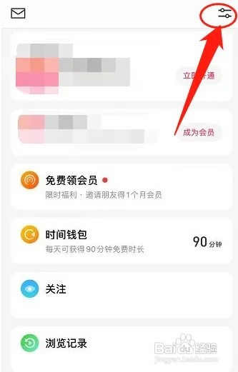 微信听书怎么关闭自动跳过片头片尾?