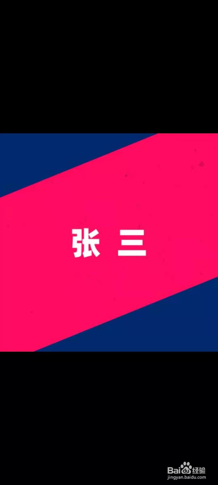 百度输入法怎么一键生成拜年视频