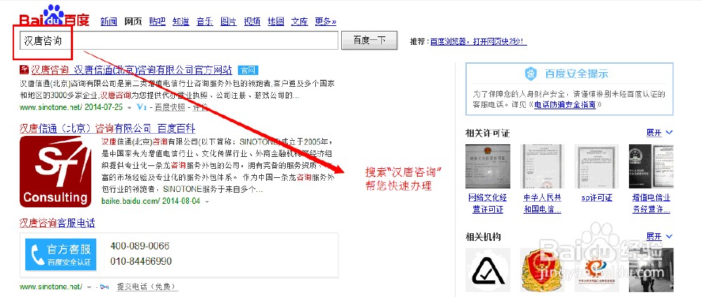上海办理增值电信业务经营许可证怎么做